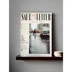 Retro Photography Exhibition Poster, Vintage Tokyo Art Print, Minimalist Wall Art, A4 Art Print, Graphic Design Poster