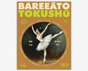 Classic Ballerina Wall Poster - Tokyo Society Ballet Recital Art Poster - Elegance in Motion: Timeless Dance Decor for Home and Office Walls, Wall Art Poster, Wall Art, Funny Poster, NO Frame Gifts Ornaments