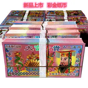 Tomb‑Sweeping Day (Qingming) Ritual Supplies | Large Color‑Gold Joss Paper | Suitable for Death Anniversaries / 7th‑Day / 35th‑Day Memorial Rites