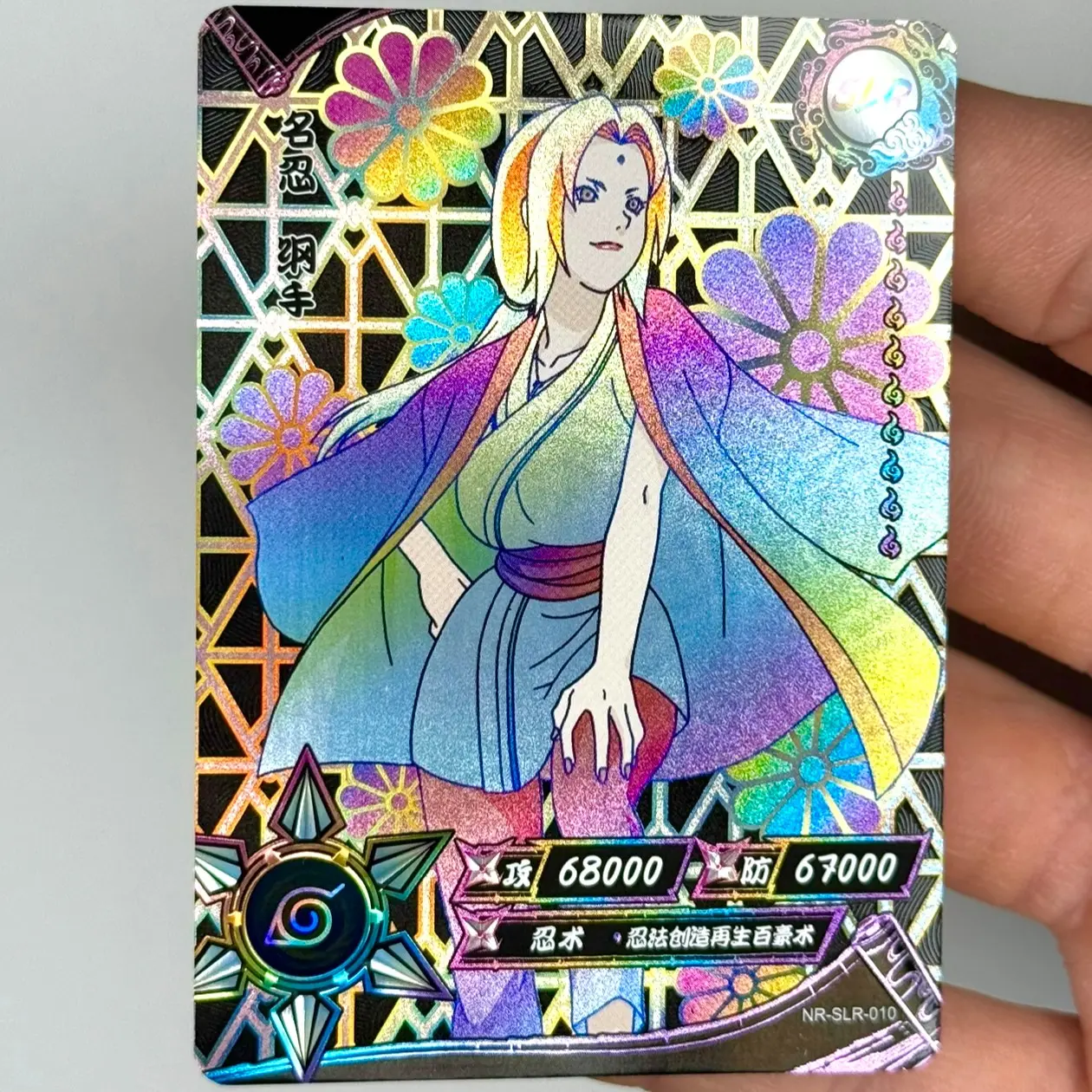 Kayou Naruto 