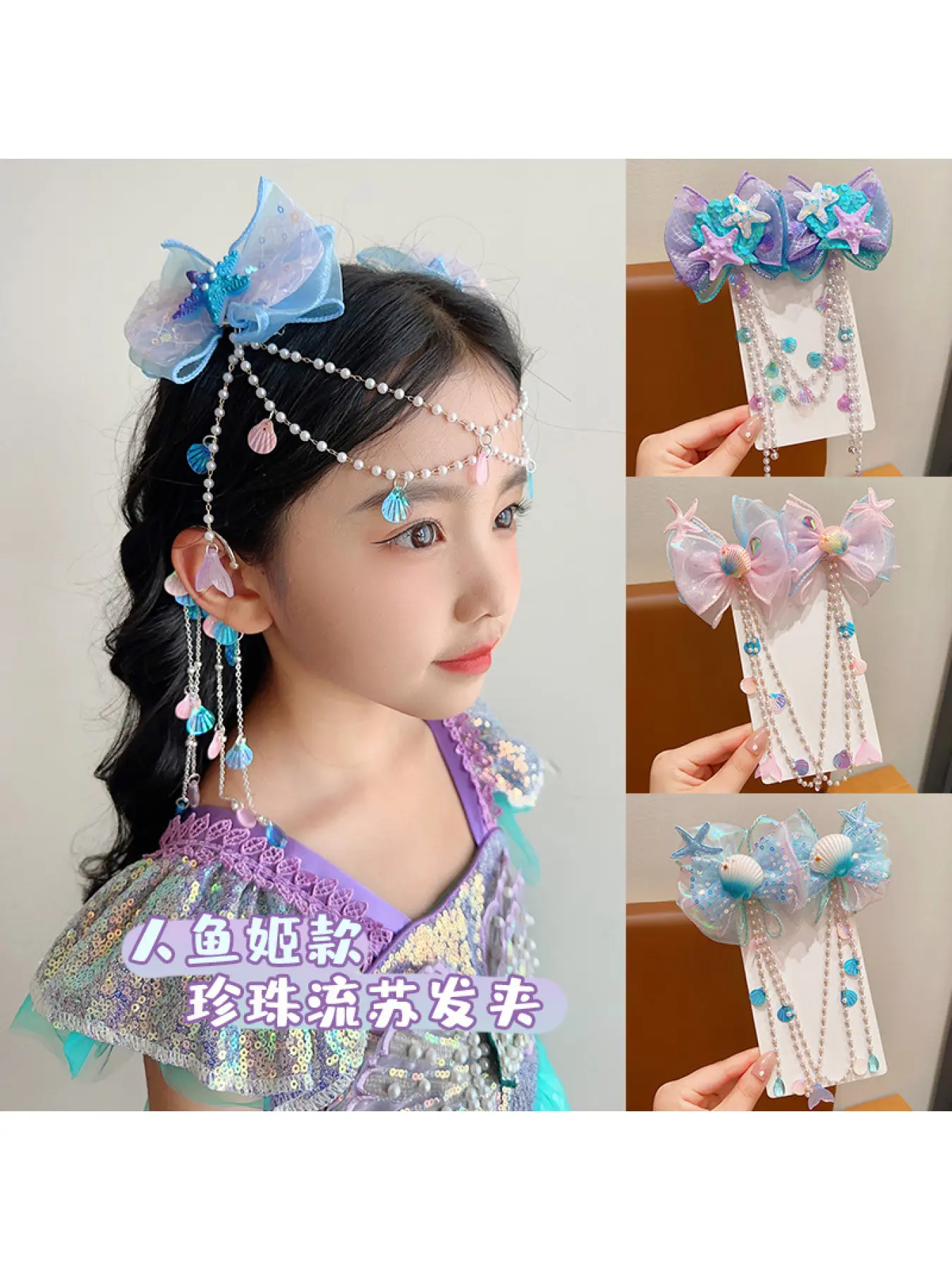 Mermaid Headpiece, Super Fairy Princess Bow, Forehead Chain Hair Clip, Ear Hanging Mermaid Hime Hair Accessories, Cute Hair Accessories, Hair Accessory Set