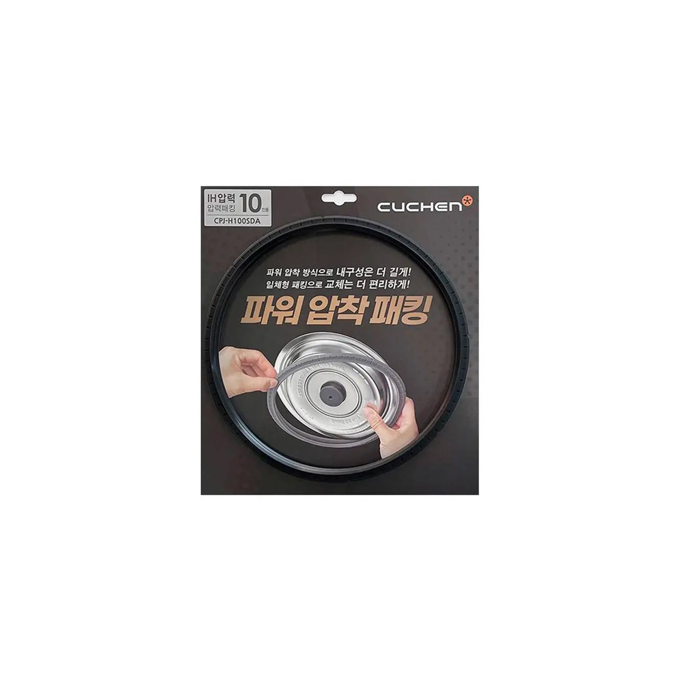 CPJ-H100SDA (Rubber Packing for CRT-RPK1070WUS,CRT-RPK1040IUS)
