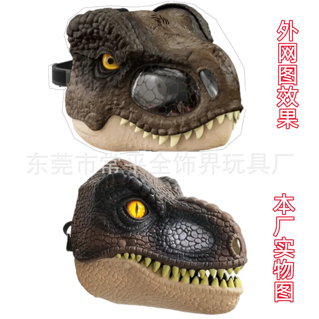Dinosaur with eyeballs [Brown version]