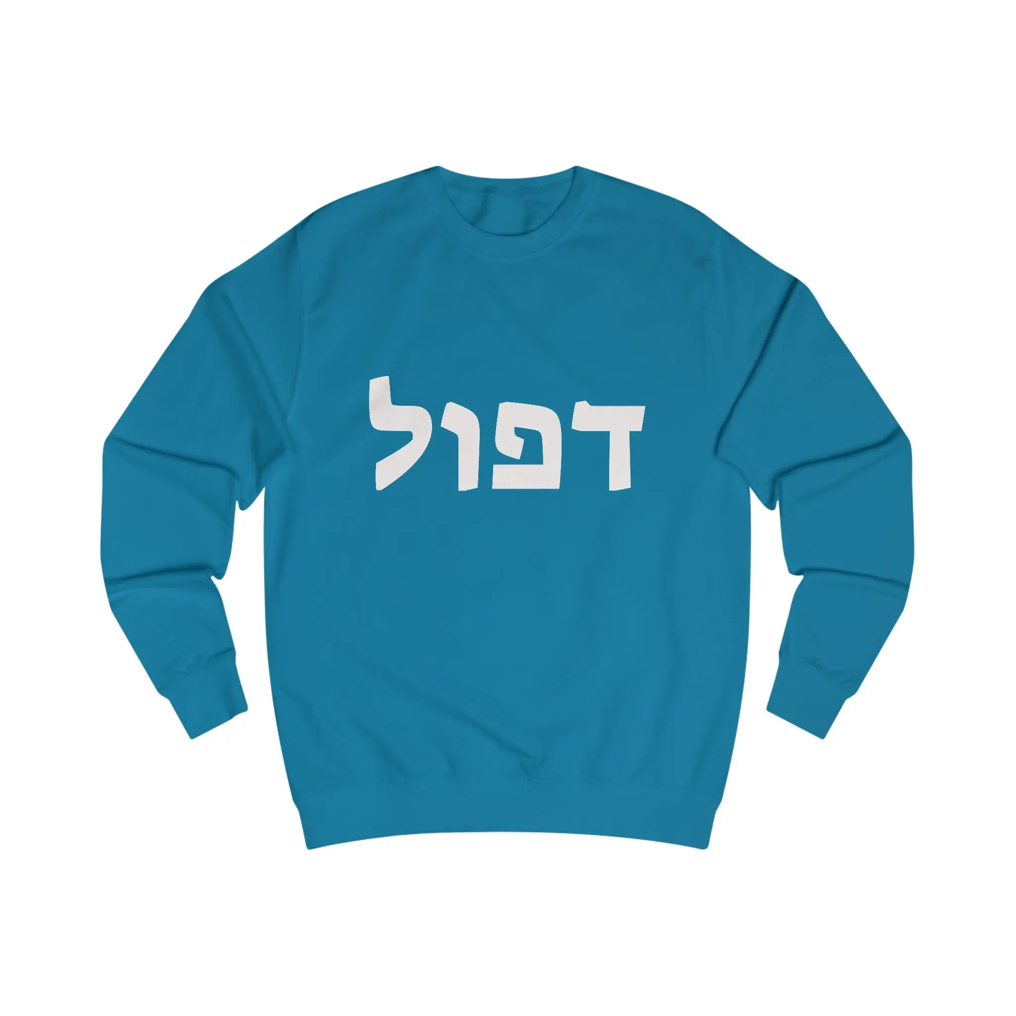 DePaul Hebrew Sweatshirt - Sapphire Blue
