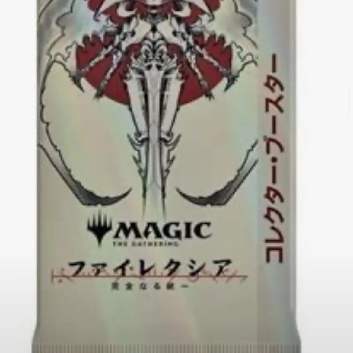 Japanese Phyrexia All Will Be One : 1 Collector Pack