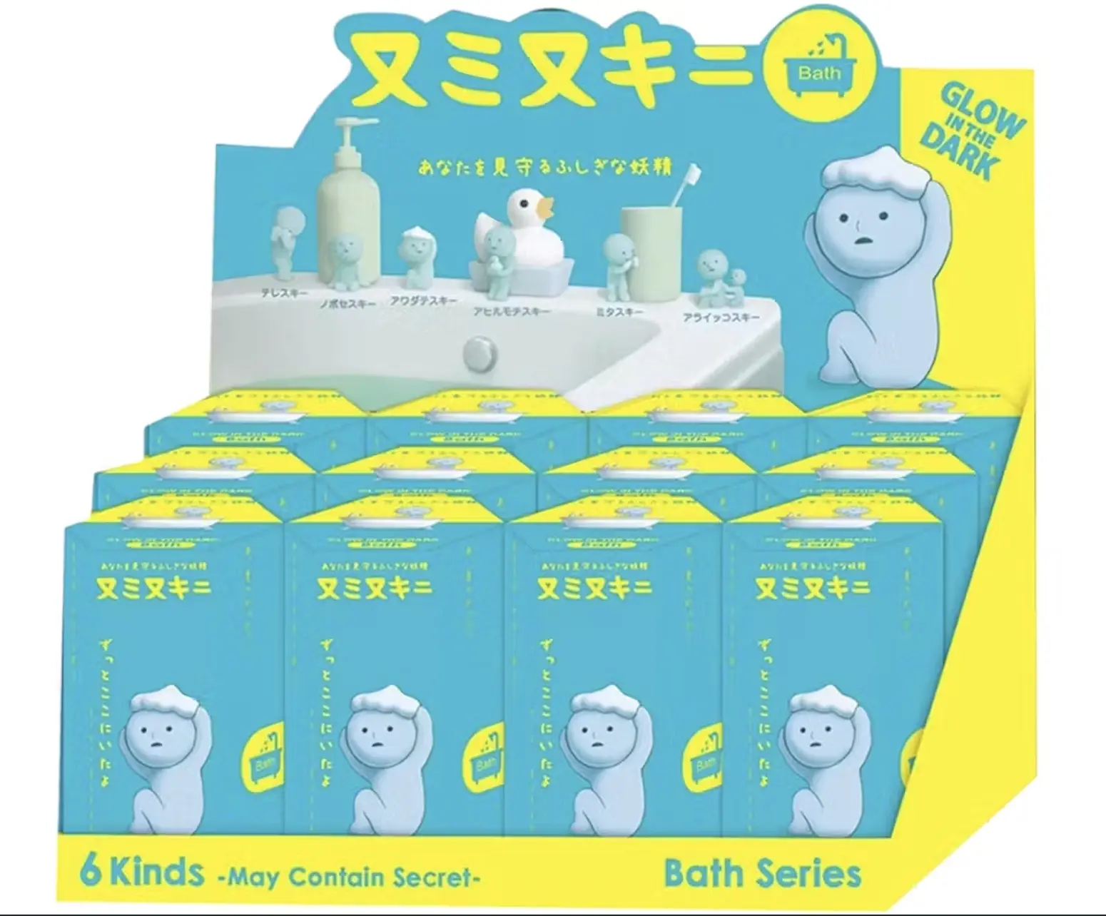 Smiski Bath Series Brand-New Sealed Collectible Figurine Case