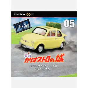 Tomica Factory Sealed PRM Unlimited Lupin The Third Fiat #05