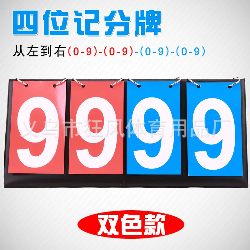 4 person (2 red+2 blue) scoreboard