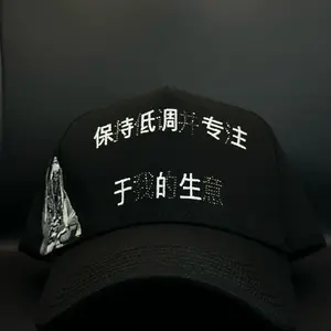 The Discreet Edition Black Baseball Cap with Unique Chinese Text and Silver Embroidery for Stylish Wear