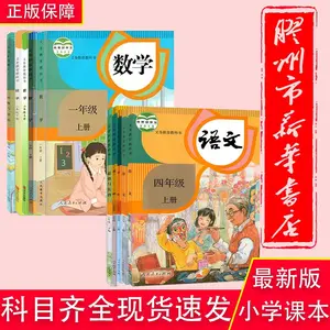 Six-Three System Primary School Textbooks English, Chinese, Mathematics, Taoist Classics, Grade 1, Grade 2, Grade 3, Grade 4, Grade 5, Grade 6, Qingdao Edition, People's Education Edition
