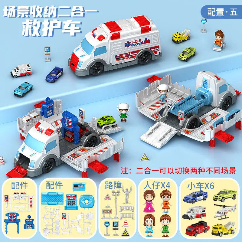 [Luxury Edition] 1 Ambulance + Dual Accessories + 