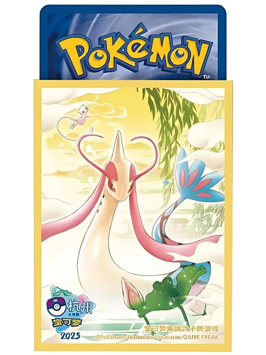 milotic card sleeves Milotic ex SAR