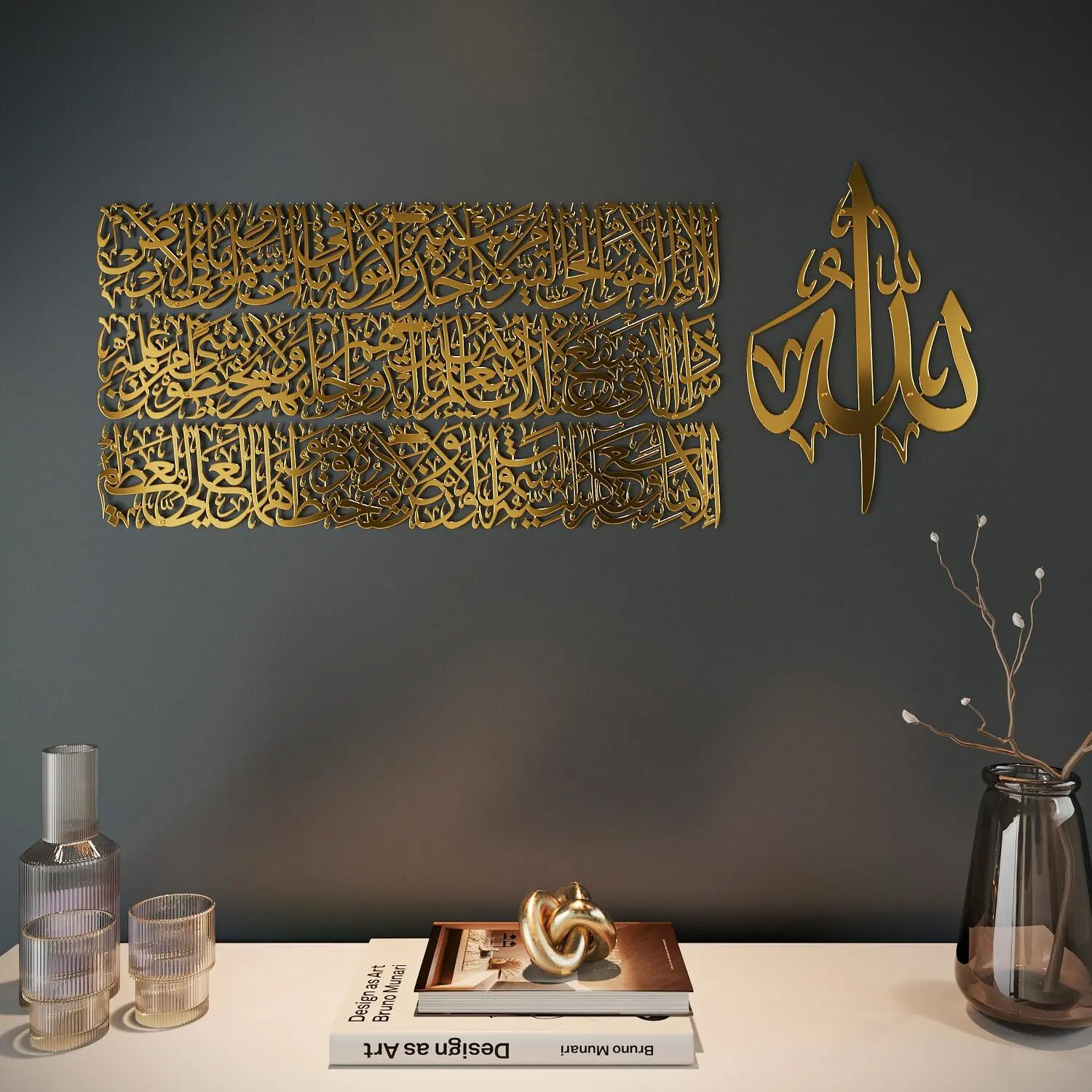 Ayatul Kursi Calligraphy Metal Islamic Wall Art in 4 Pieces