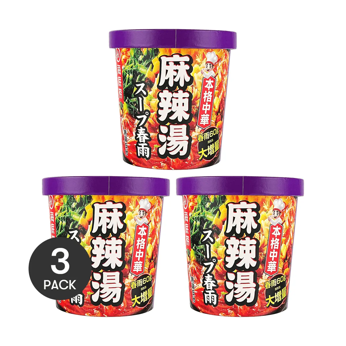 Haidilao Mala Noodle Soup 3-Pack (102g Each) - Authentic Chinese Spicy Noodle Bowl, Chewy & Springy Noodles