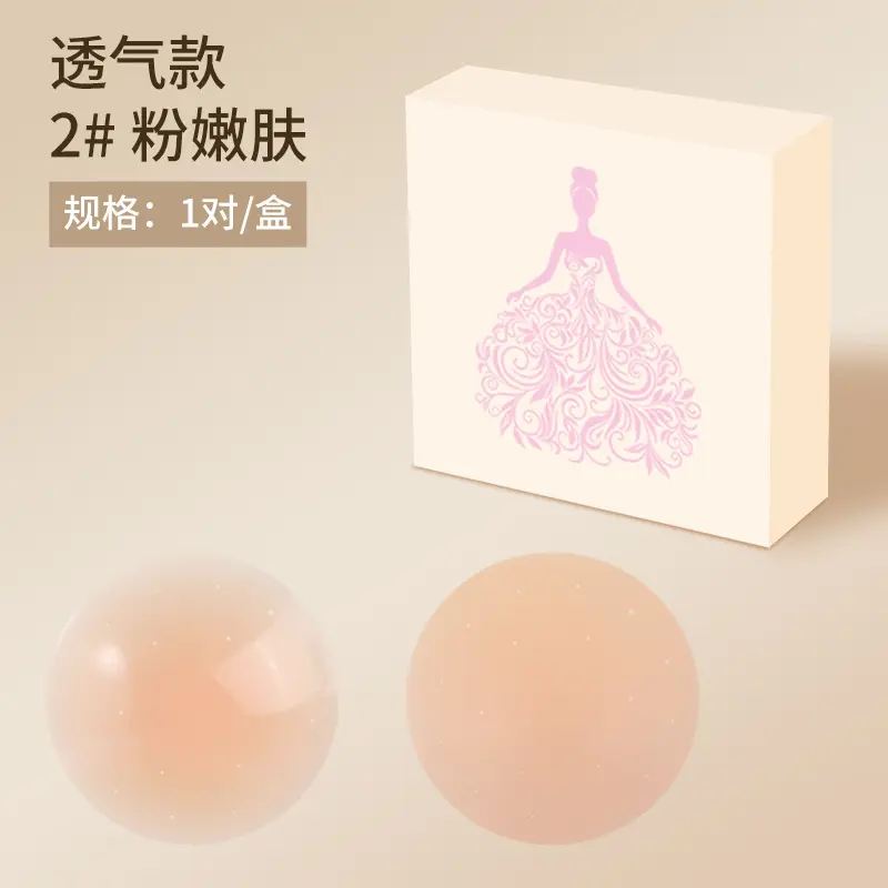 2#Nude  1 pair - blister  packaging (with holes)