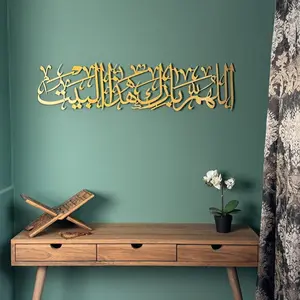 Dua For Barakah, Allahumma Barik Hazal Bait - Metal Arabic Calligraphy Art