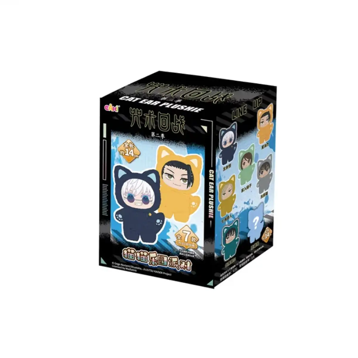 Jujutsu Kaisen Cat Ear Plush Pendant (Styles vary)