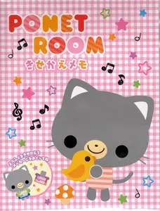 Q-Lia Vintage Ponet Room Cat Rare Die Cut Large Memo Pad