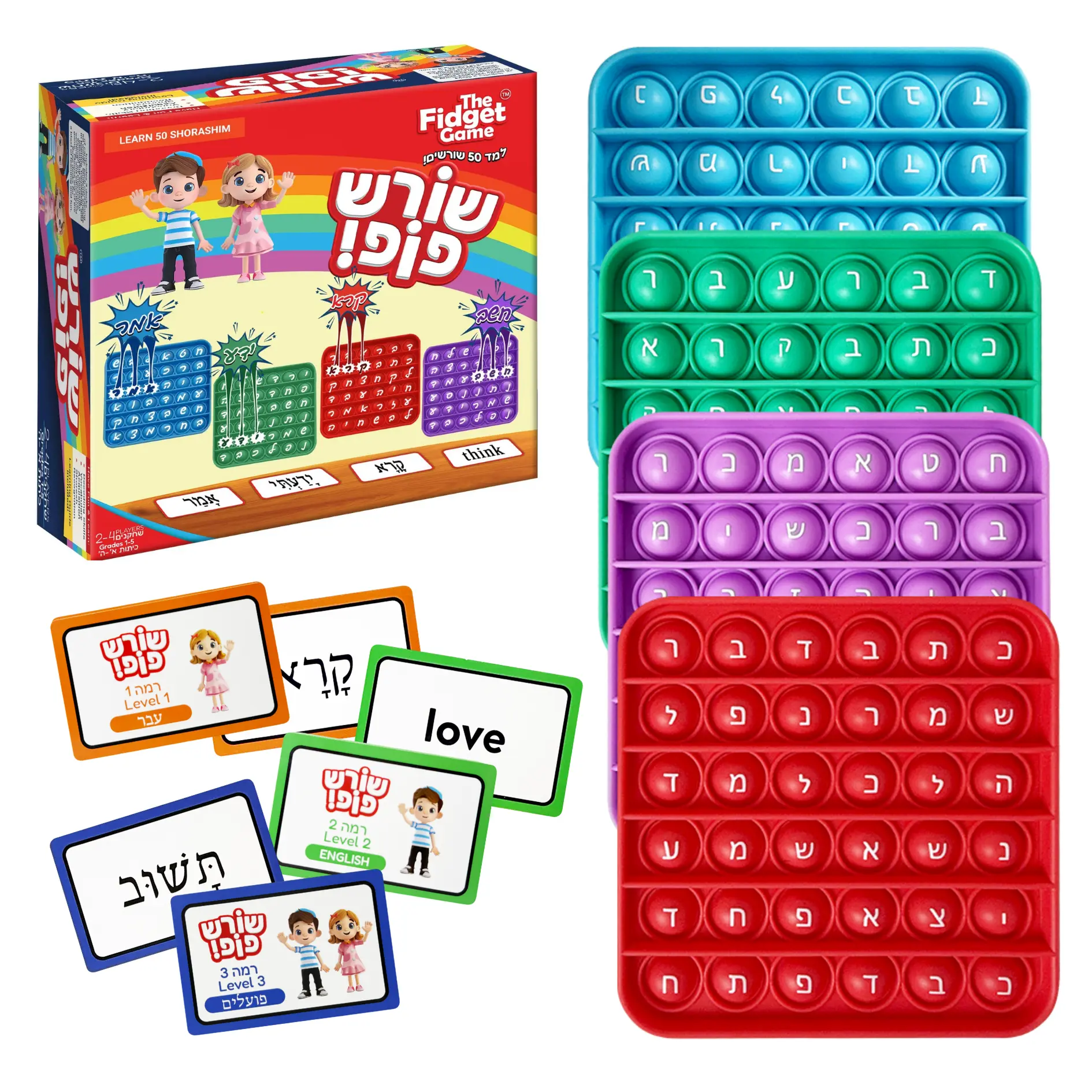 THE FIDGET GAME Hebrew WordPop! Preorder with 50 Shorashim for Learning Hebrew Words