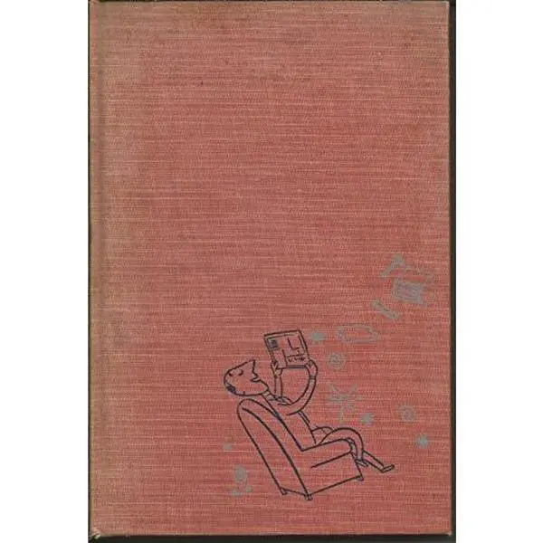 USED-Mr. Blandings Builds His Dream House by Eric Hodgins (Hardcover)