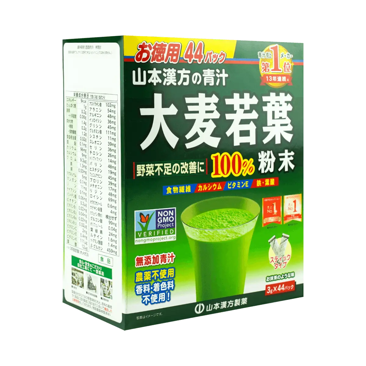 YAMAMOTO Japanese Barley Grass Powder - Matcha Flavor, 44 Pack, 132g - Dietary Fiber Supplement for Vegetables Deficiency