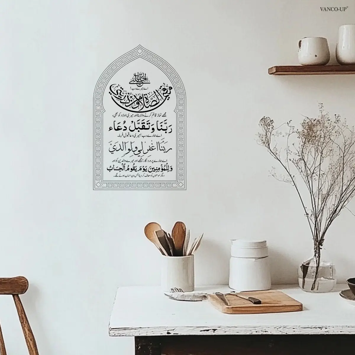 A set (30*50cm) of Arabic wall stickers for decorating festival living rooms, corridors, bedrooms, and bathroom background walls - M21037