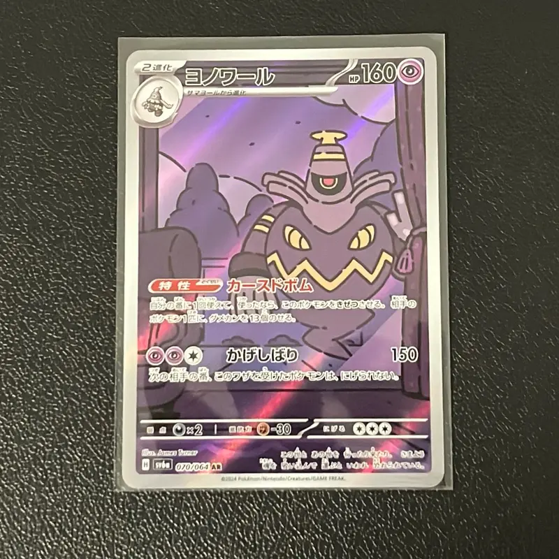 terapagos ex pokemon card Pokemon Graded Card - Terapagos ex 130/102 ex 168/086 - Japanese