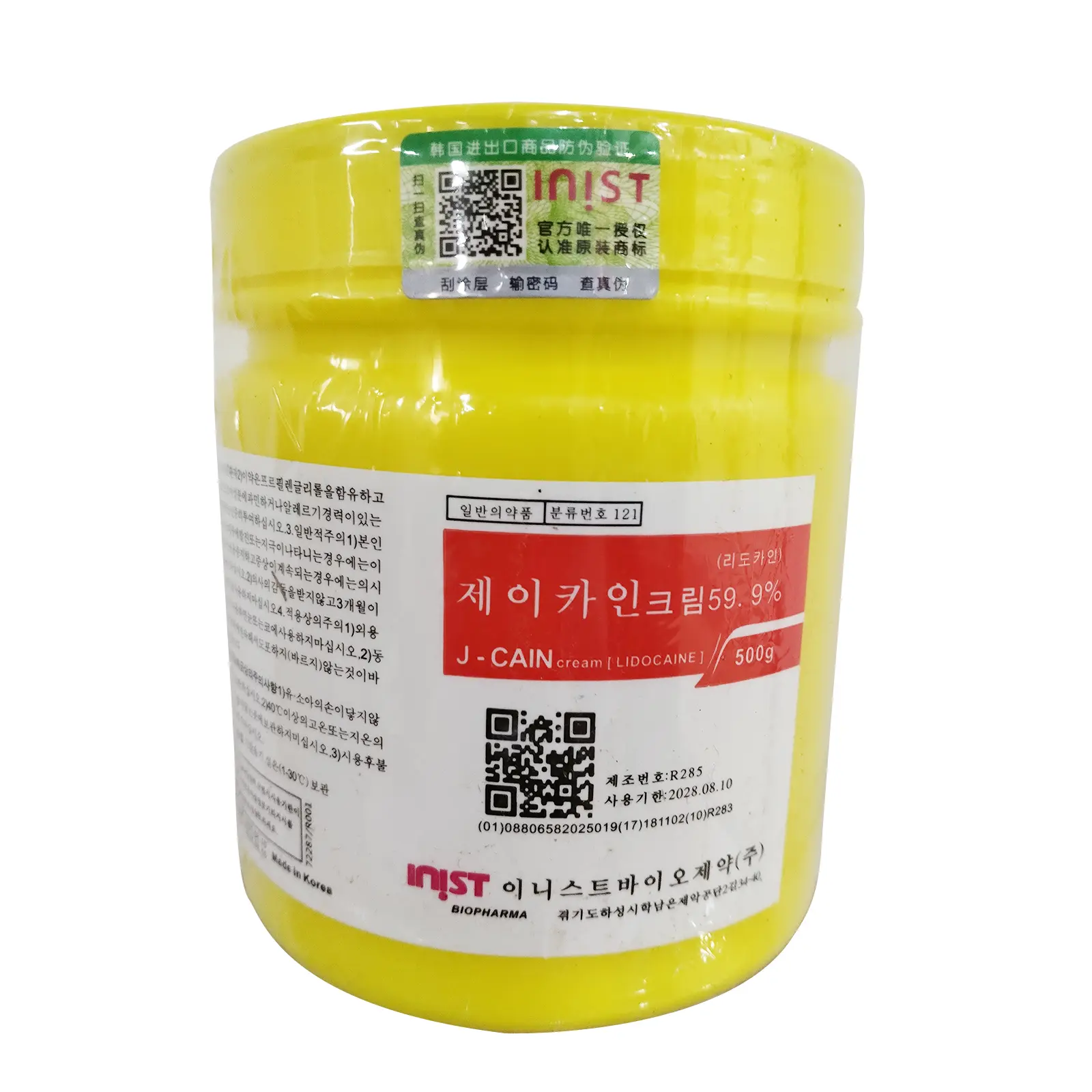 Professional Tattoo Numbing Cream Jar (500g/17.6oz) - Extra-Large Size, Fast-Acting Pain Relief, All Skin Types Tattoo Supplies for Microneedle, Laser, Permanent Makeup - Topical Anesthetic for Beauty Salons