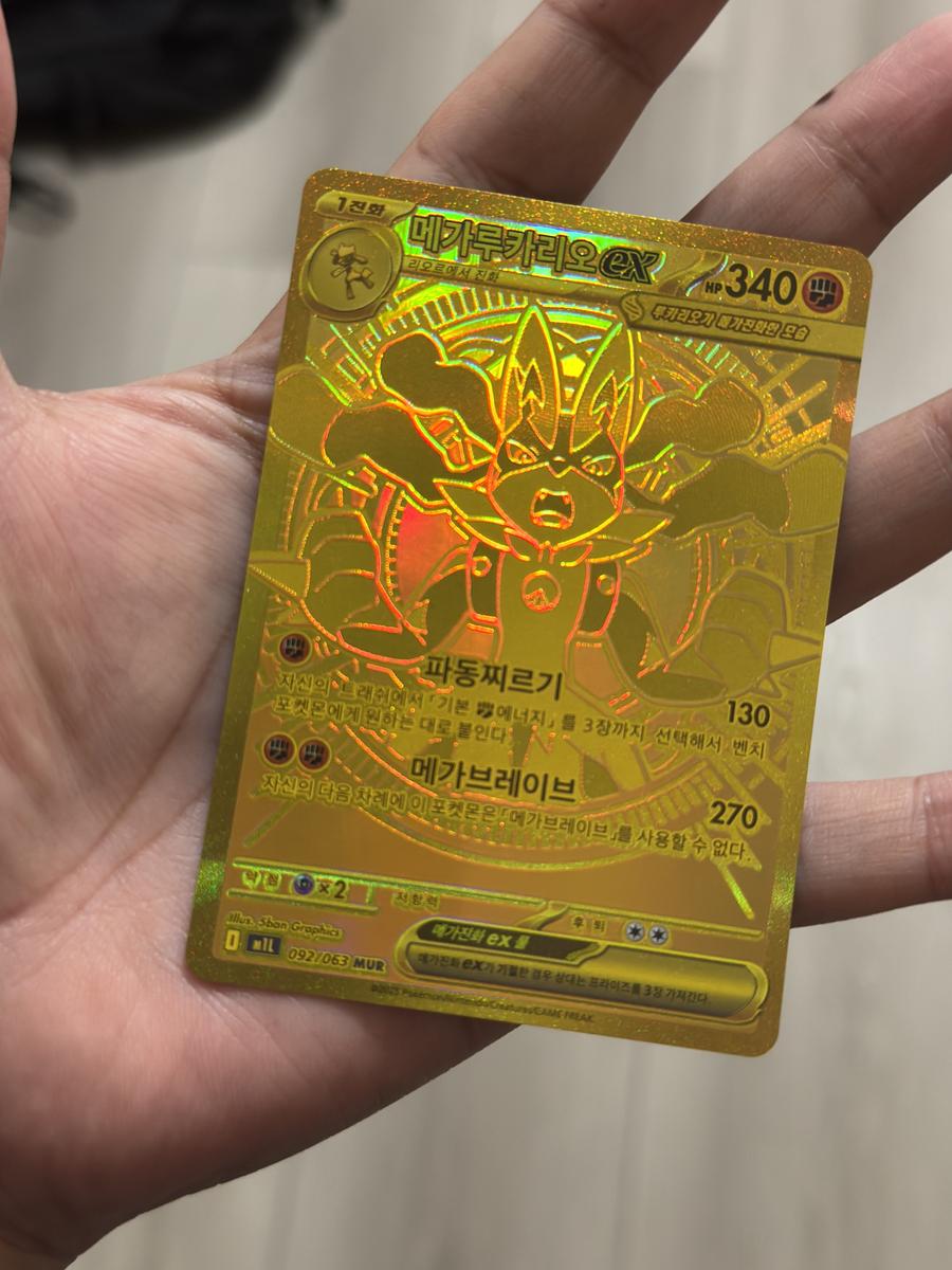 Item: Sealed, Mega Brave