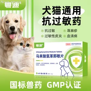 Yuedi Chlorpheniramine Maleate Tablets For Pet Allergic Diseases, Cat And Dog Allergic Dermatitis Serum