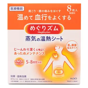 KAO Megurhythm Steam Warm Sheets  1 box