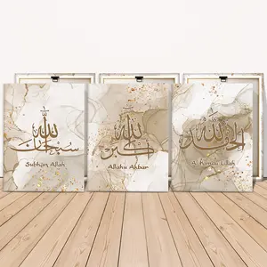 3 Counts Wooden Framed Canvas Painting, Elegant Islamic Calligraphy Art, Exquisite Poster, Perfect Living Room Decoration, Modern Art, Fashion Family Poster, Wall Art Decoration, Waterproof Art, Artistic