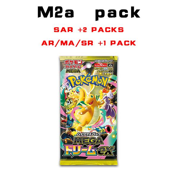 【Packs&Box Battle/Solo】Pokemon High Class Pack MEGA Dream ex M2a Gem Pack VOL.3 M3 M2