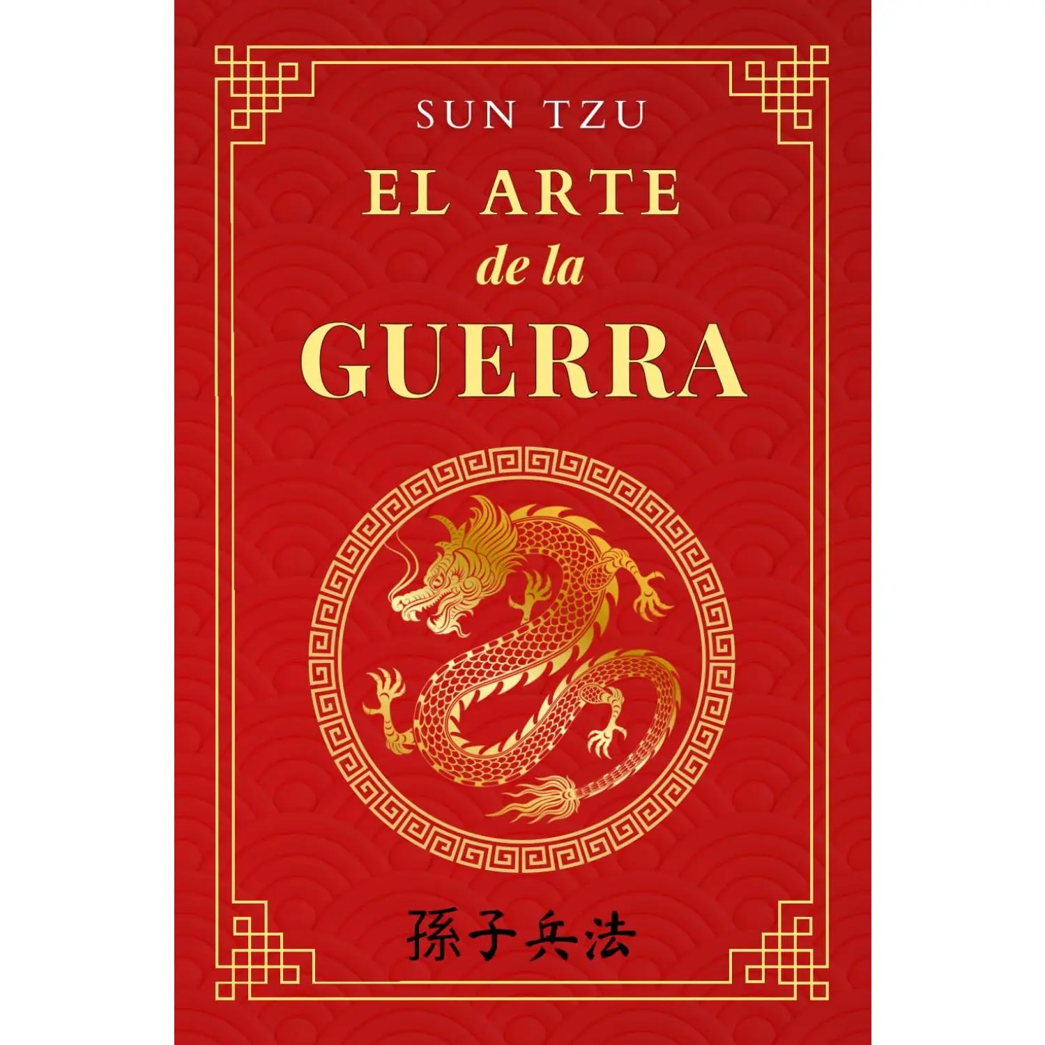 El Arte de la Guerra: de Sun Tzu | Traducción al español (Spanish Edition)