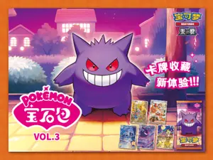 Simplified Chinese Gem Vol 3