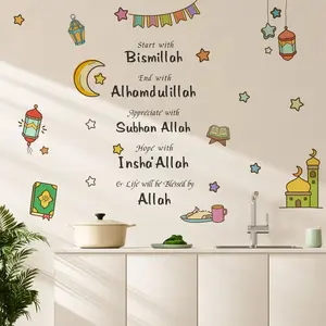 Islamic Bismillah Alhamdulillah Quotes Decorative Wall Sticker, Lantern Moon Mosque Decals, Muslim Home Decor for Kids Room, Living Room Mural, Stickers Decor, Household Decoration Supplies