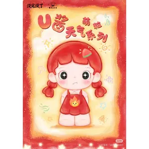 U-Sauce Weather Series Cute Grain Blind Box