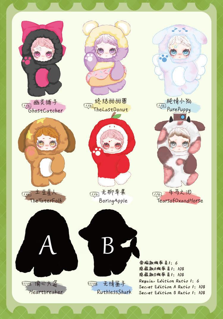 Owen - Super Fantasy Plush Series Blind Box