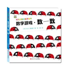 USED-Toddler Brain Training Game Book Number Game Counting(Chinese Edition) by G.V. XI NA DUN [ BI ] (Paperback)
