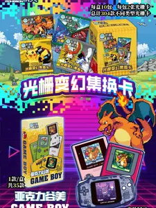 Pokemon Lenticular Booster Box + Acrylic Gameboy Display Bundle