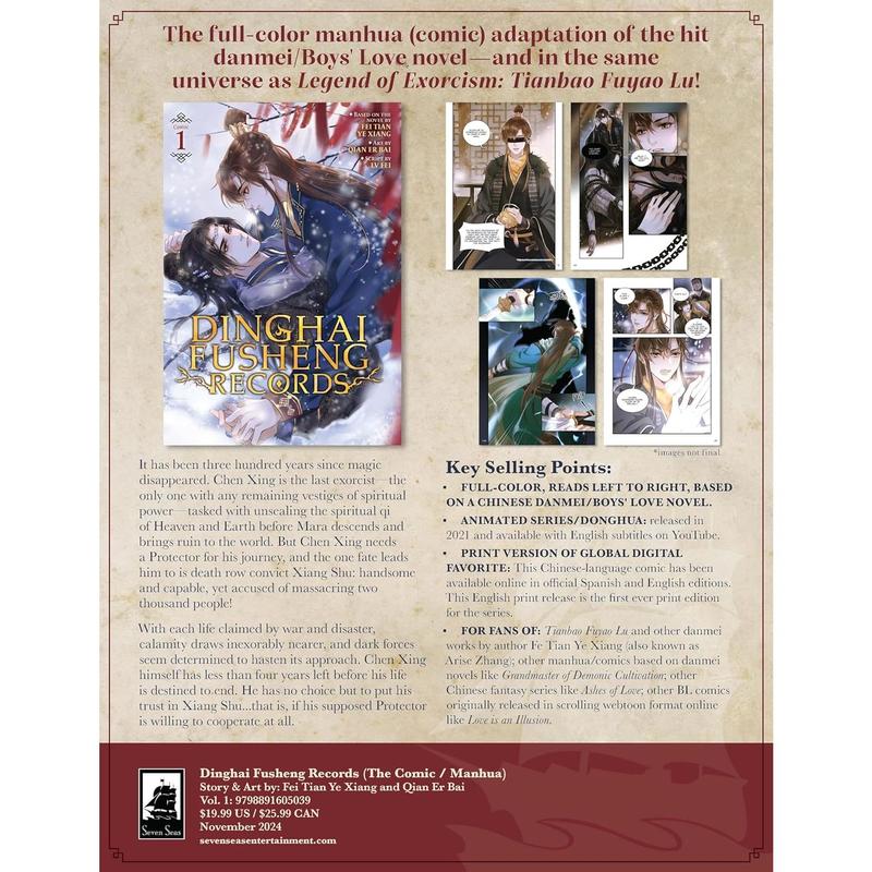 Dinghai Fusheng Records (The Comic / Manhua) Volume 1 , Danmei, BL - Paperback