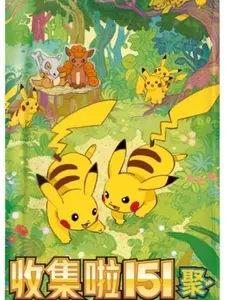 Chinese 151 Gathering Packs