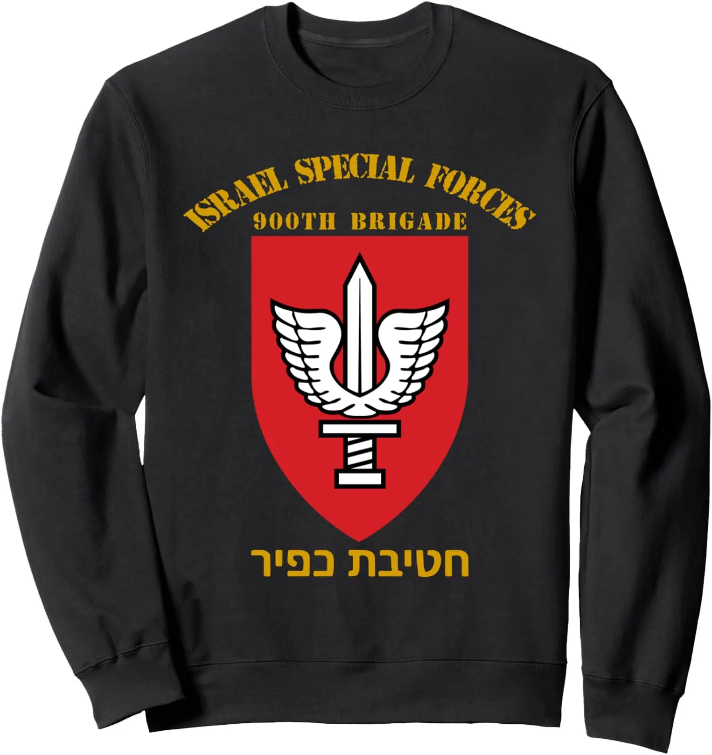 Israeli Army-IDF-900th Kfir Brigade Sweatshirt