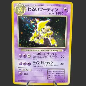 Dark Alakazam 065 with SWIRL - Rocket Gang (Team Rocket)