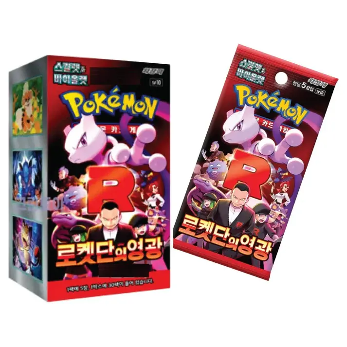 glory to team rocket booster box Scarlet & Violet - The Glory of Team Rocket Booster Box (Korean) main image 1