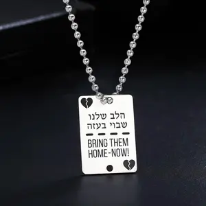 YILUOCD Hebrew Letters Bring Them Home Now Necklace Jewish Jewelry Stainless Steel Square Plate Pendant Gift