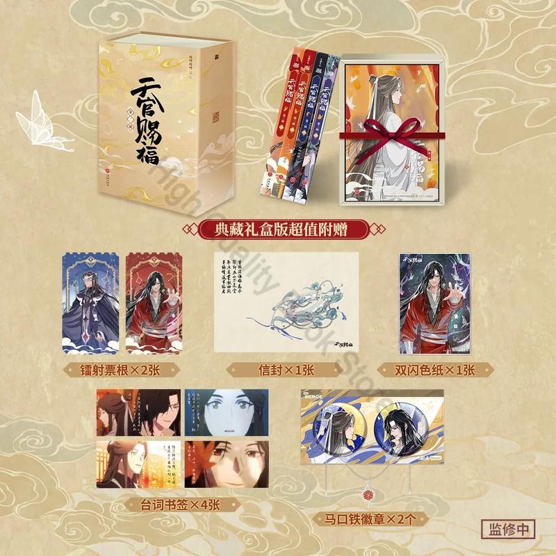 New Heaven Official's Blessing:Tian Guan Ci Fu Anime Series 2 Manga Book By MXTX Xie Lian,Hua Cheng Chinese BL Manhwa Story Book