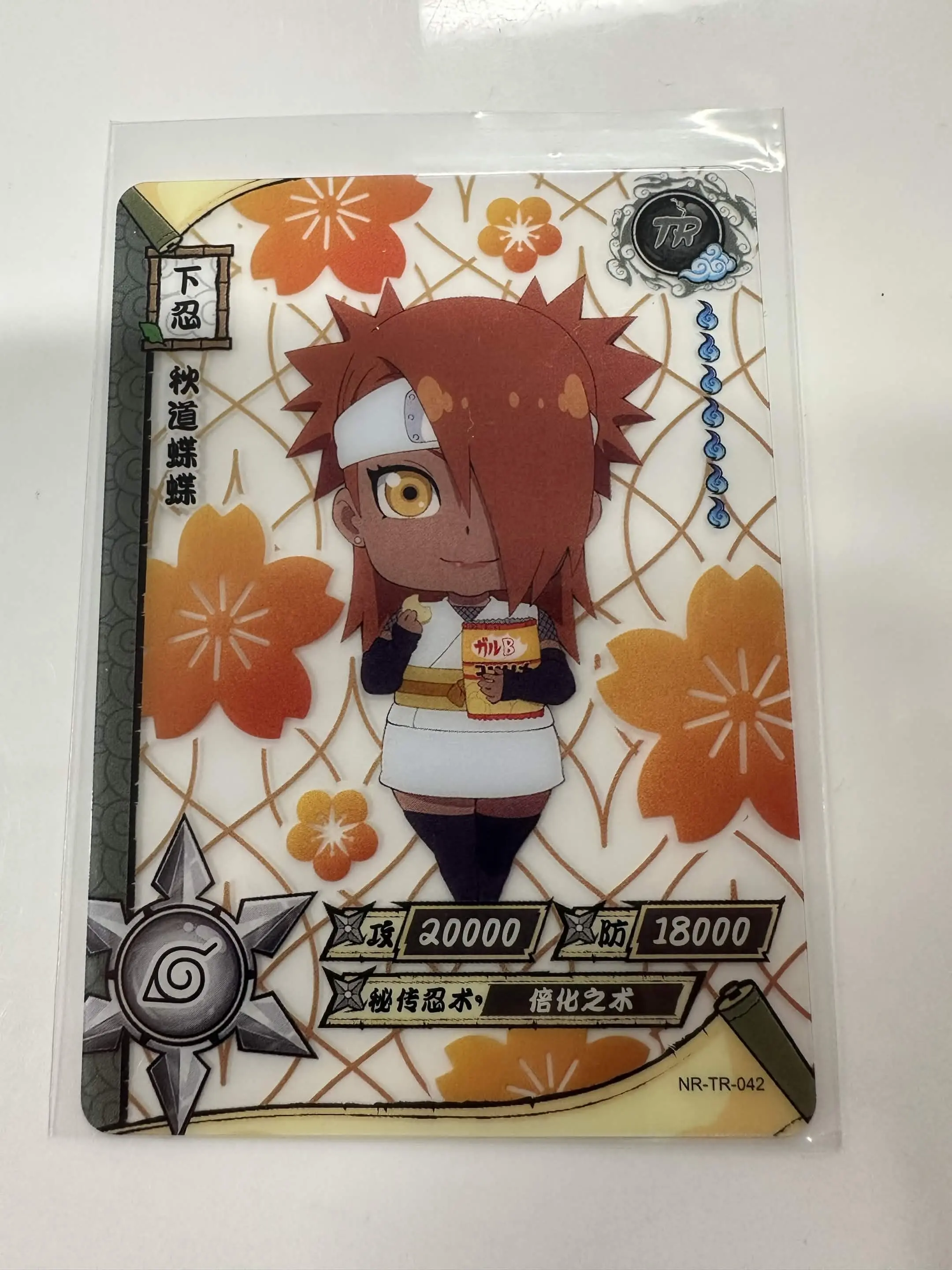 Chocho Akimichi - Naruto Trading Card - TR - Kayou - NR-TR-042