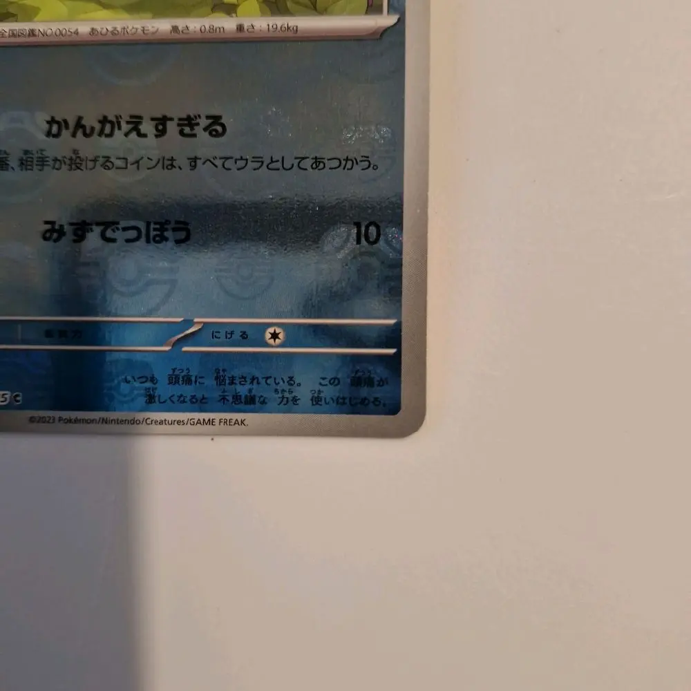 Mastermall Psyduck 151 Japanese Reverse Holo Card - 70 HP Collectible  Pokmon Trading Card - Inspired by Japanese Edition - TikTok Shop