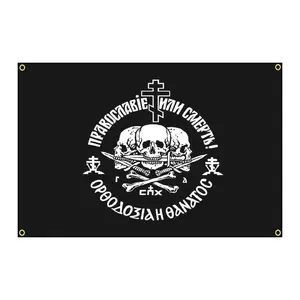Flag of the Russian Orthodox Union For Decoration 60X40